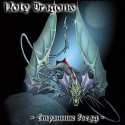 Holy Dragons : Stars' Strange